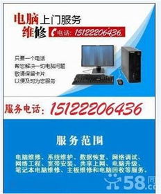 電腦與數碼產品維修及網絡工程一站式解決方案